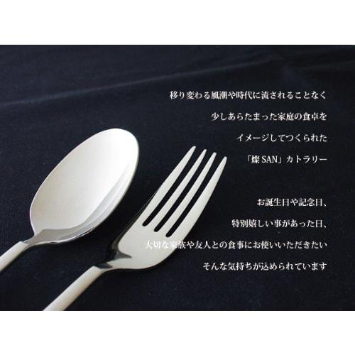 Yakusel San Table Fork, 20cm, Dishwasher Safe, Perfect for Cafes and Restaurants, Suitable for Both Japanese and Western Cuisine, Matte and Mirror Fin