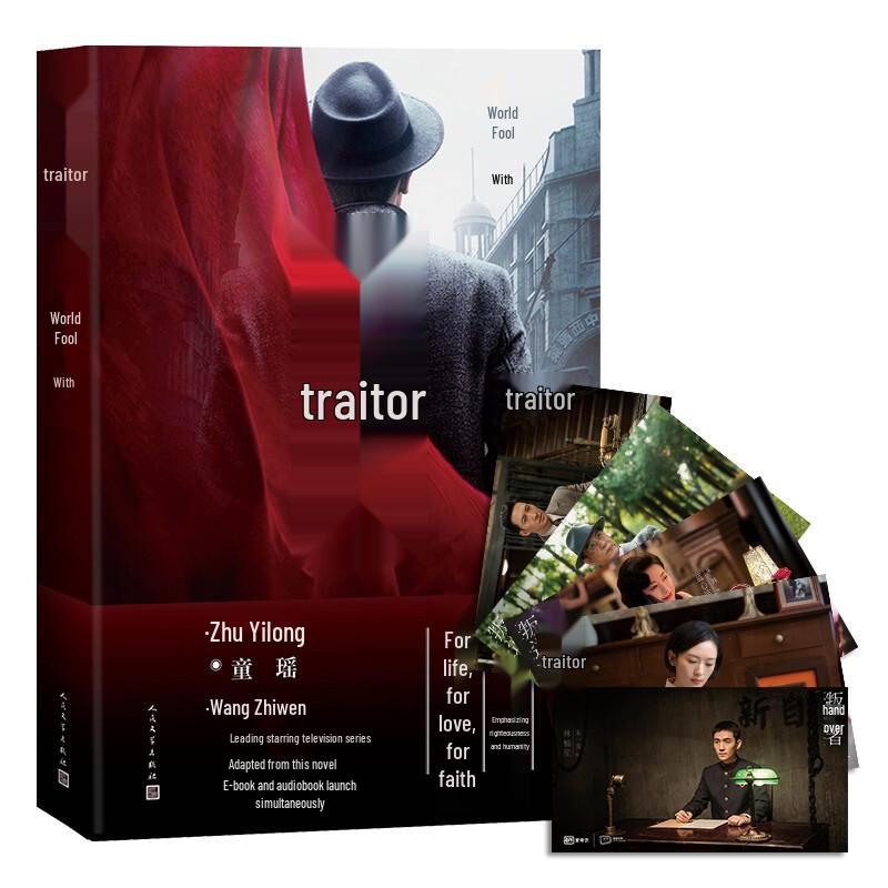 The Rebel Novel