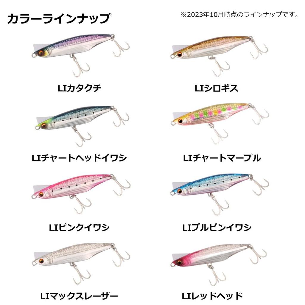 Daiwa Overdrive LI Max Laser Lure with Laser Impact 80S-LI