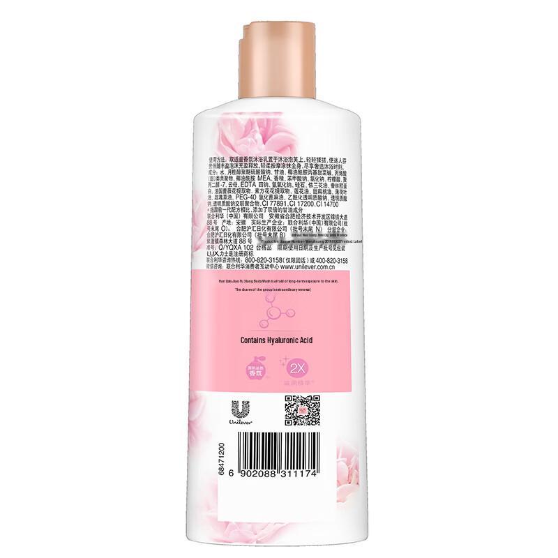 Lux Everlasting Tender Skin Fragrant Shower Cream