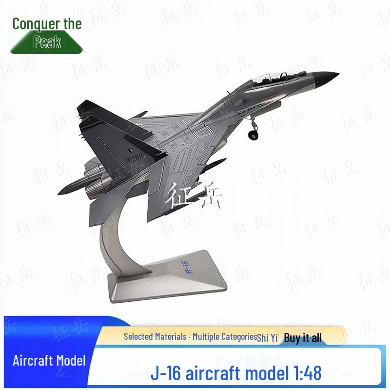Литой модель истребителя J-16 Zhengyue