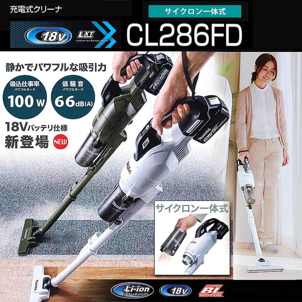 Makita 18V Rechargeable Cleaner CL286FDZO Body Only and Charger Sold with Shibasho Accessory Bag [Integrated Cyclone] (Battery Separately) (Olive)