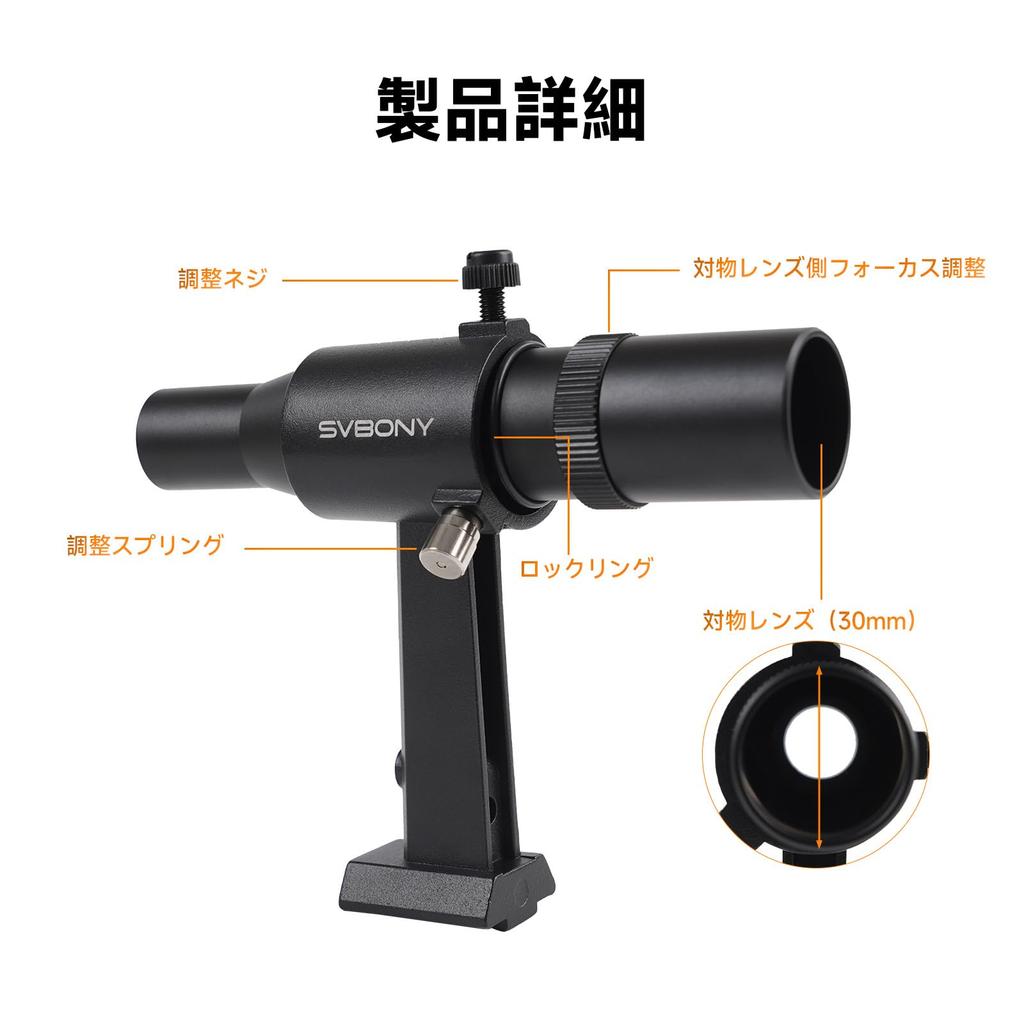 SVBONY SV182 Искатель с перекрестием и кронштейном для астрономических телескопов, 6x30 металлический искатель для телескопа