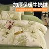 Autumn and Winter Flower Printed Thickened Warm Milk Velvet Four Piece Set