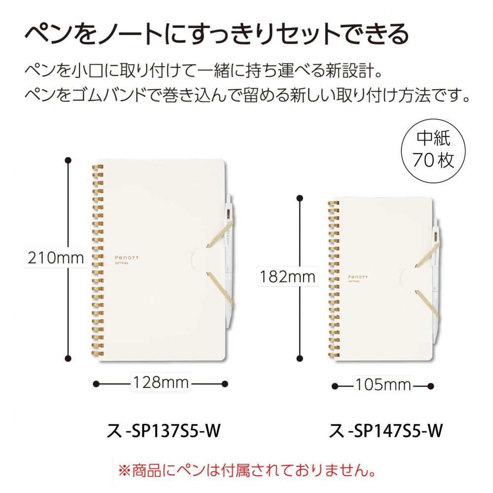 KOKUYO Блокнот с мягким кольцом Penott A5, деформированный, сетка 5 мм, белый Su-SP137S5-W