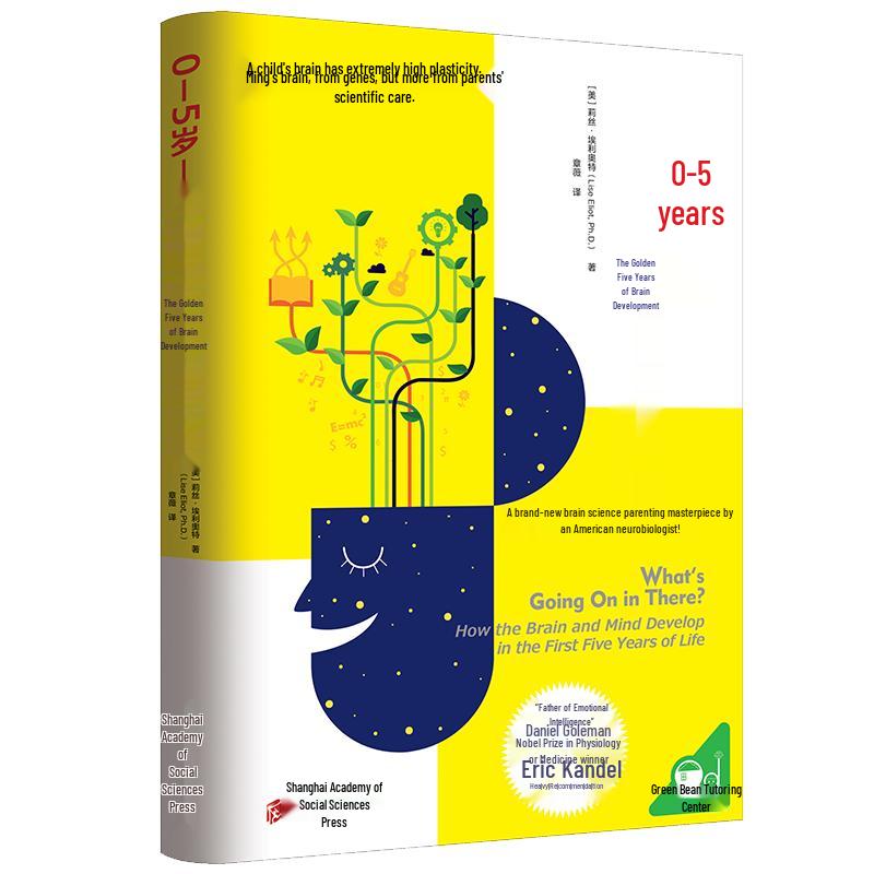 Golden Five Years Brain Development Guide