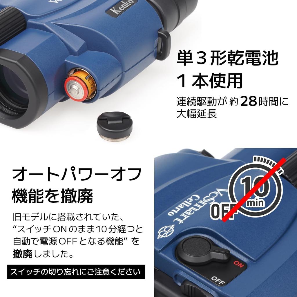 Kenko Binoculars VC Smart Cellarto 14x 30 Caliber Image Stabilization with Automatic Mode Selection Function 486g Lightweight Compact for Concerts and