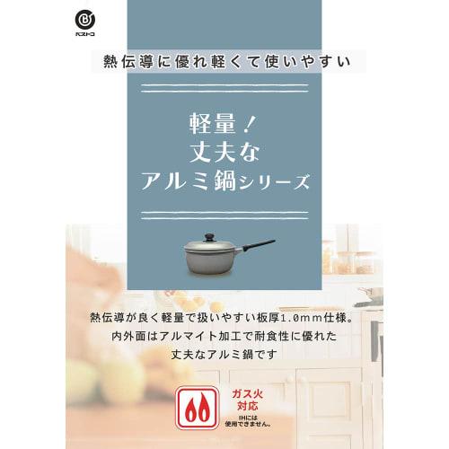 Liberty Corporation LD-361 24cm Aluminum Two-Handled Pot, Gas Stove Only, Lightweight and Durable