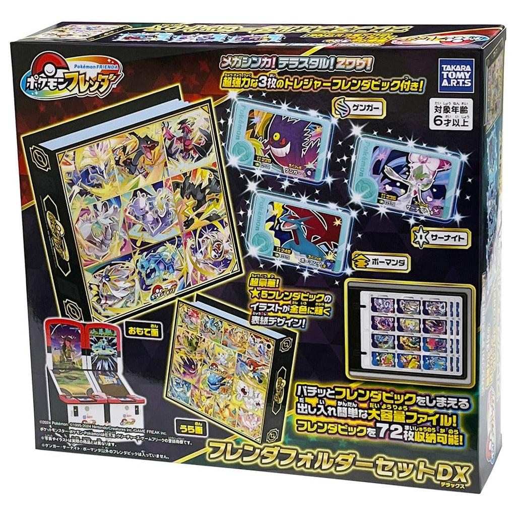 Takara Tomy Arts Frenda Набор папок DX Покемон
