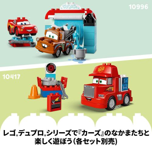 LEGO Duplo Racetrack Mac Toy Подарок на день рождения Блок Образовательный Рождество Мальчики Девочки Дети 1 и 1,5 года 2 года 4 года Младенец Ve