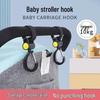 Универсальные крючки для детской коляски для подвешивания сумок и аксессуаров
