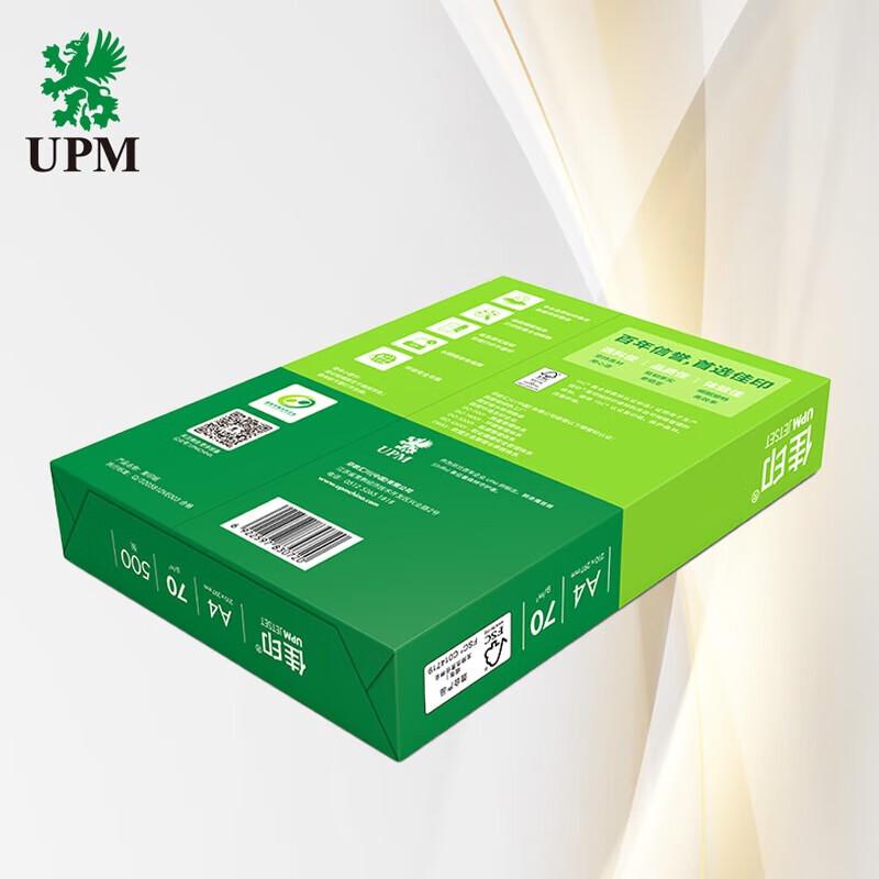 Jiayin Office Copy Paper
