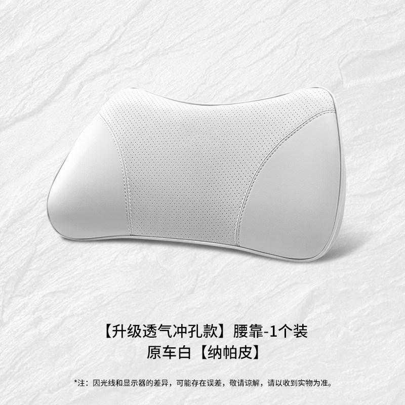 Подходит для Li Lixiang L6 L7 L8 L9 i8 i6 Автомобиля MEGA Официальный магазин Стиль Подушка для шеи Подголовник Подушка для поддержки поясницы Интерьер