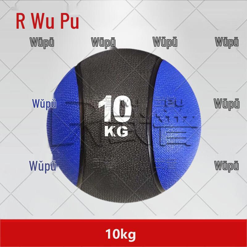 Wupu Fitness Medicine Balls & Storage Racks