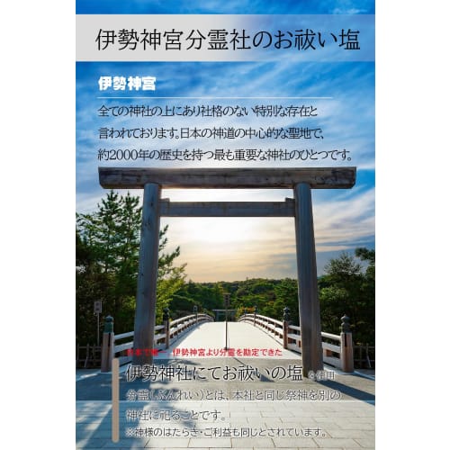 Ise Shrine Purification Salt Mound, Made with Purifying Salt, No Need To Replace, Purifying, Orgonite, Feng Shui (Gold)