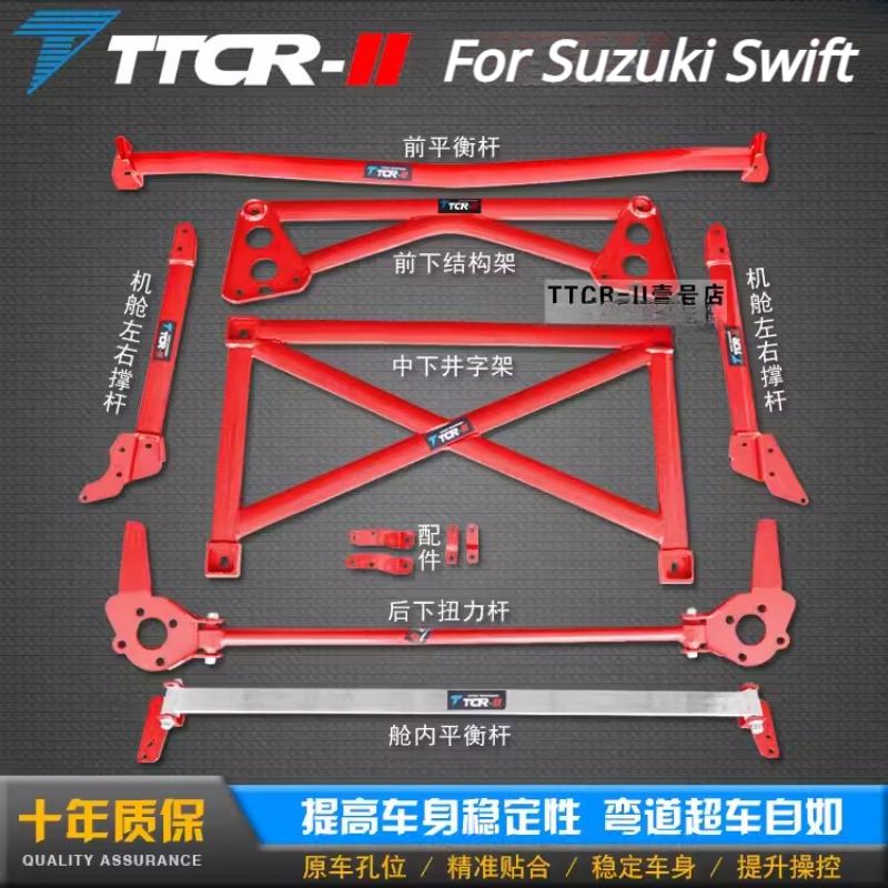 For Suzuki Swift Sport Accessories Front Tower Strut Bar Tower Brace Chassis Parts Reinforcement Rod Anti Tilt Sway Bar Link