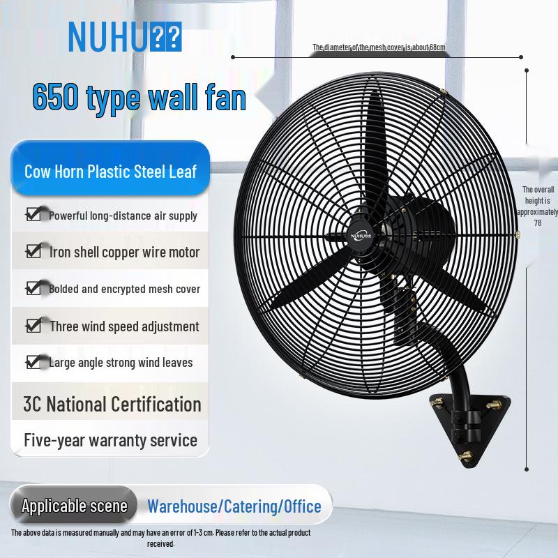 Промышленный настенный oscillating fan Angry Tiger с сильным воздушным потоком и высокой мощностью