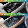New Alphard Vellfire 40 Series Accessories for Kylorune Interior Parts Shift Panel Cover Garnish Shift Base Interior Panel (Carbon Style)