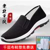 Cloth Shoes Men's Velvet Thickened One-pedal Black Work Shoes Guochao Comfortable Versatile Cotton Shoes Old Beijing Cloth Shoes