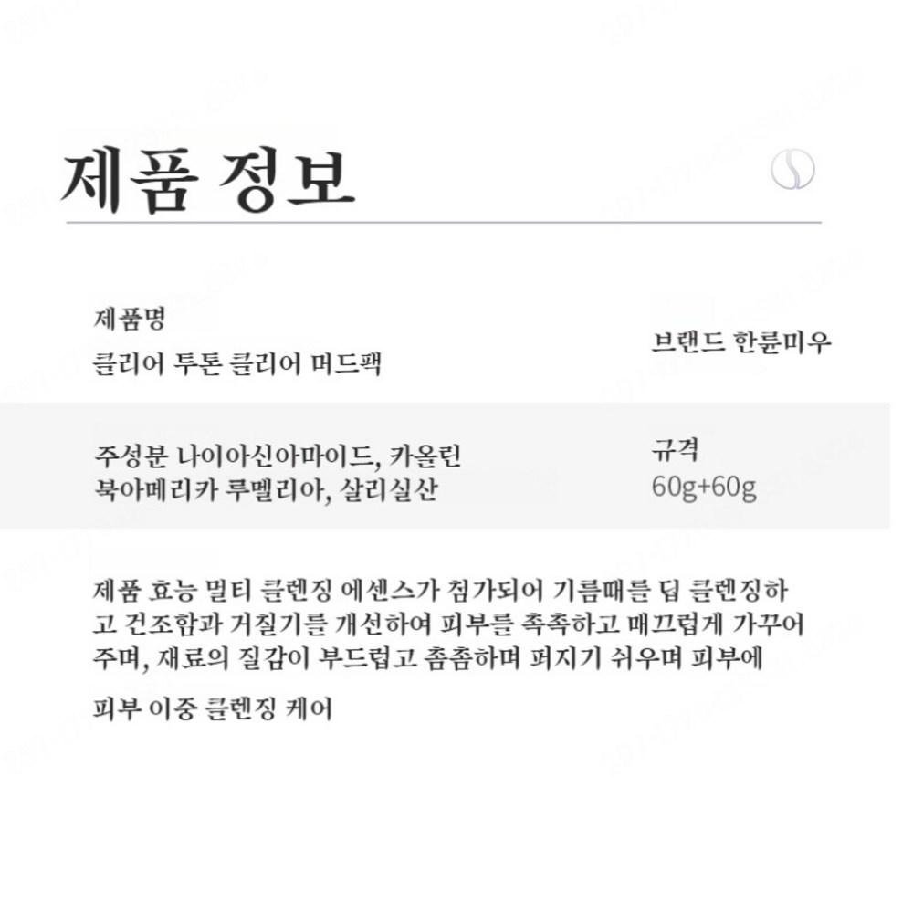 Two-tone Clay Mask Deep Clay Mask Blackhead Acne Two-tone Clay Mask, Two-tone Clear Mud Pack, 1 Piece