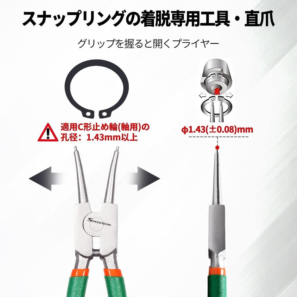 SPEEDWOX 131мм Прямые плоскогубцы для стопорных колец для Идеально подходят для снятия стопорных колец Валы C-образного типа