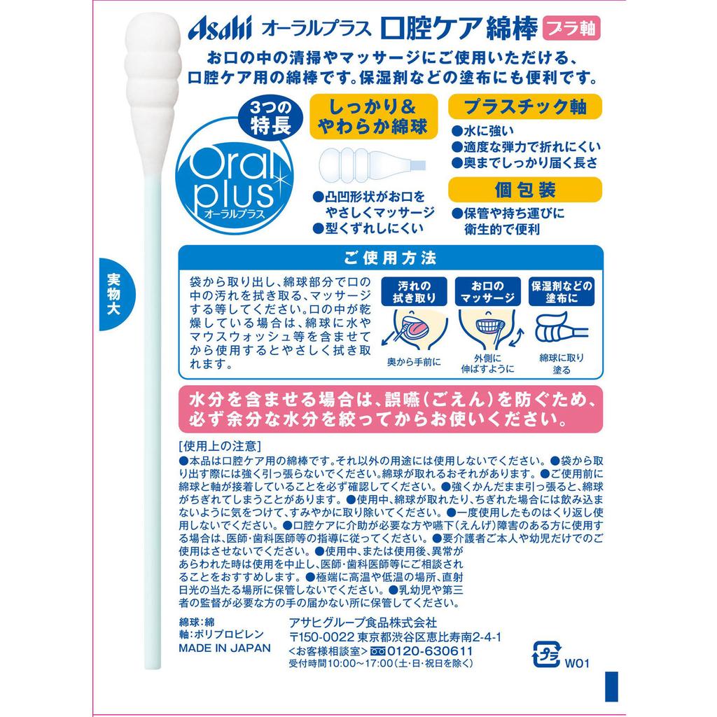 Wako-do Oral Plus 15 ватных палочек для ухода за полостью рта Другое (проверьте замки, очистители языка и т. д.) Другой (проверьте замки, очистители языка и т. д.)