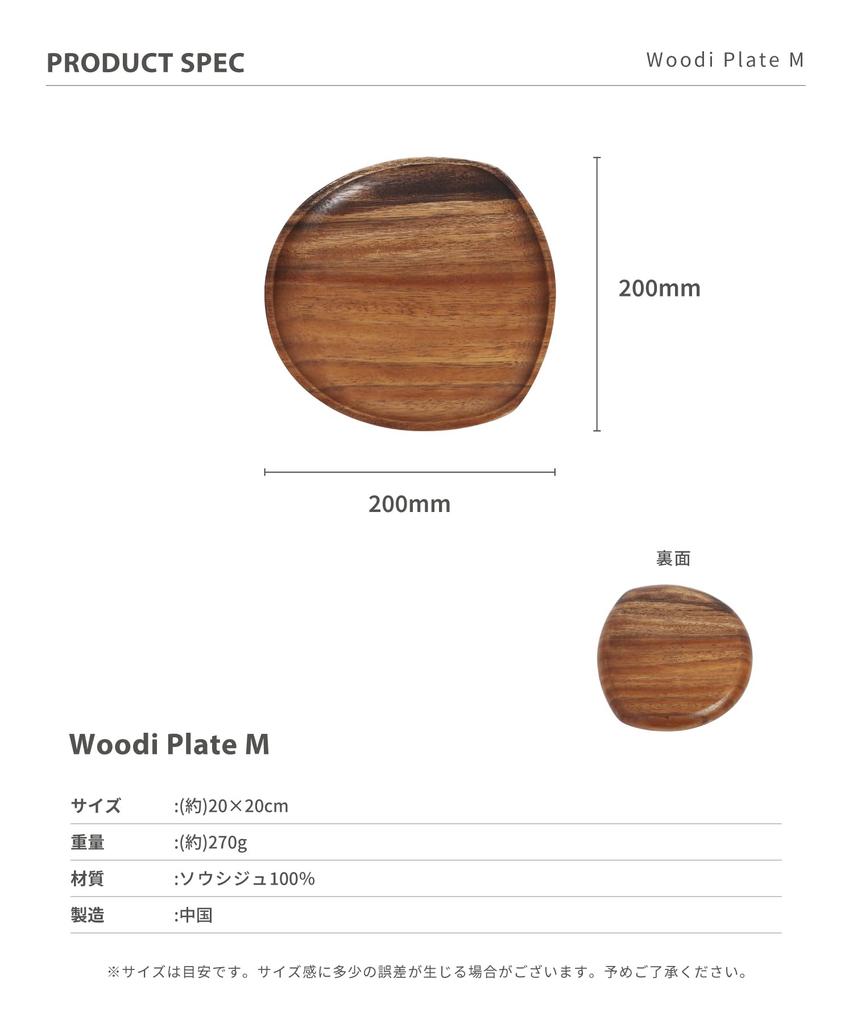 Тарелка S'more Woodi Деревянная тарелка для посуды (Размер М (20 x