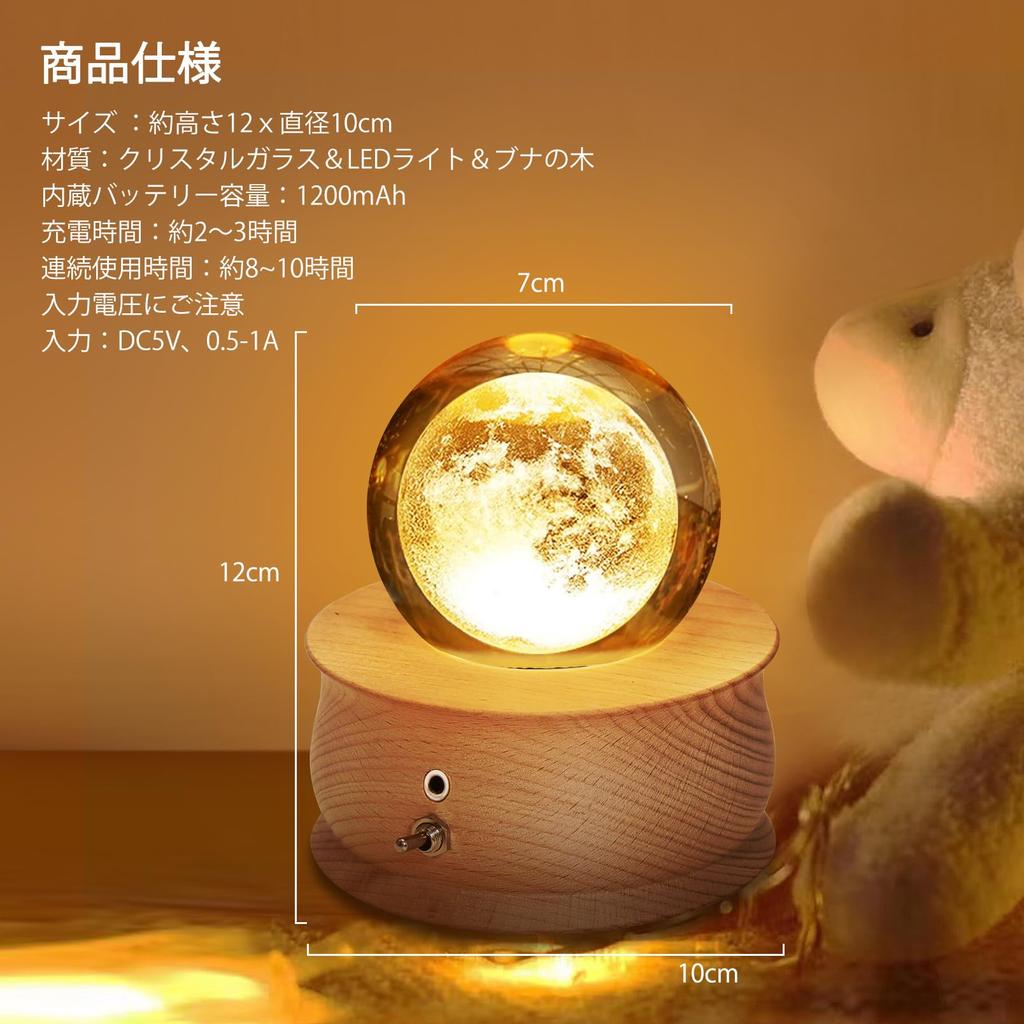 Kimoinsa Музыкальная шкатулка Хрустальный шар - Лунная лампа с вращением на 360° и светодиодной проекцией (Японская версия для внутреннего рынка)