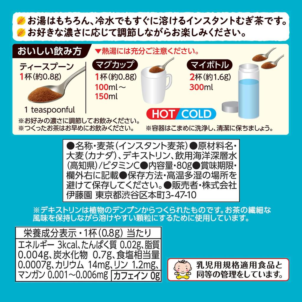 Kenko Mineral Mugicha Sarasara Melts Healthy Barley Mugicha Powder 80g Zipper Bag