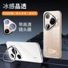 Чехол для Huawei Pura 70 Pro Pura 70 Pro+ Pura80 Ultra, прозрачный чехол из ПК "Ледяной кристалл" с защитным кронштейном для камеры