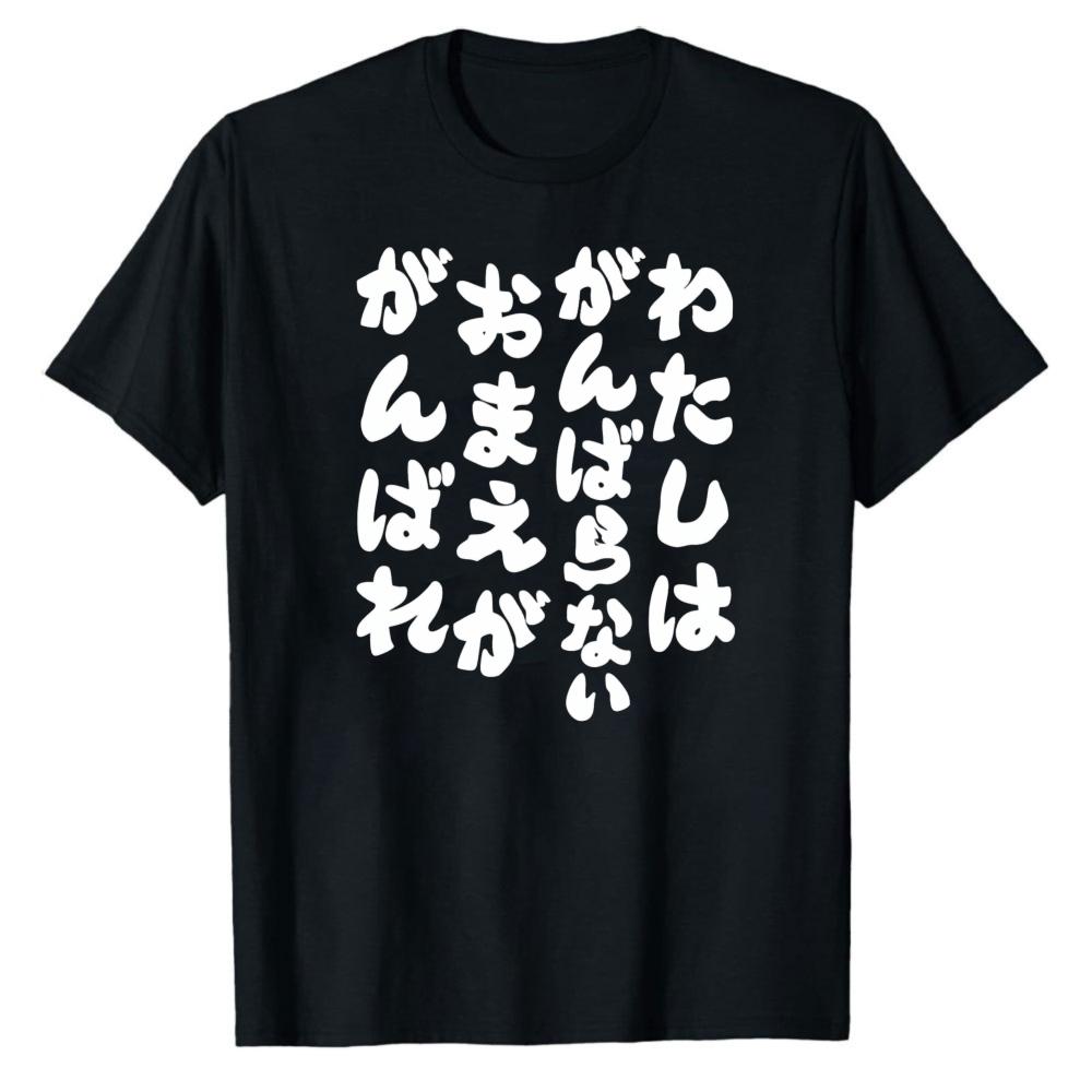 Japanese Text Vertical Columns White Characters Navy Blue Crew Neck Short Sleeve Fitted T-Shirt Unique Message Funny Interesting