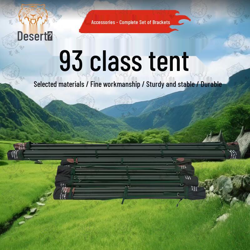 Desert Tiger 93 Class Tent and Accessories
