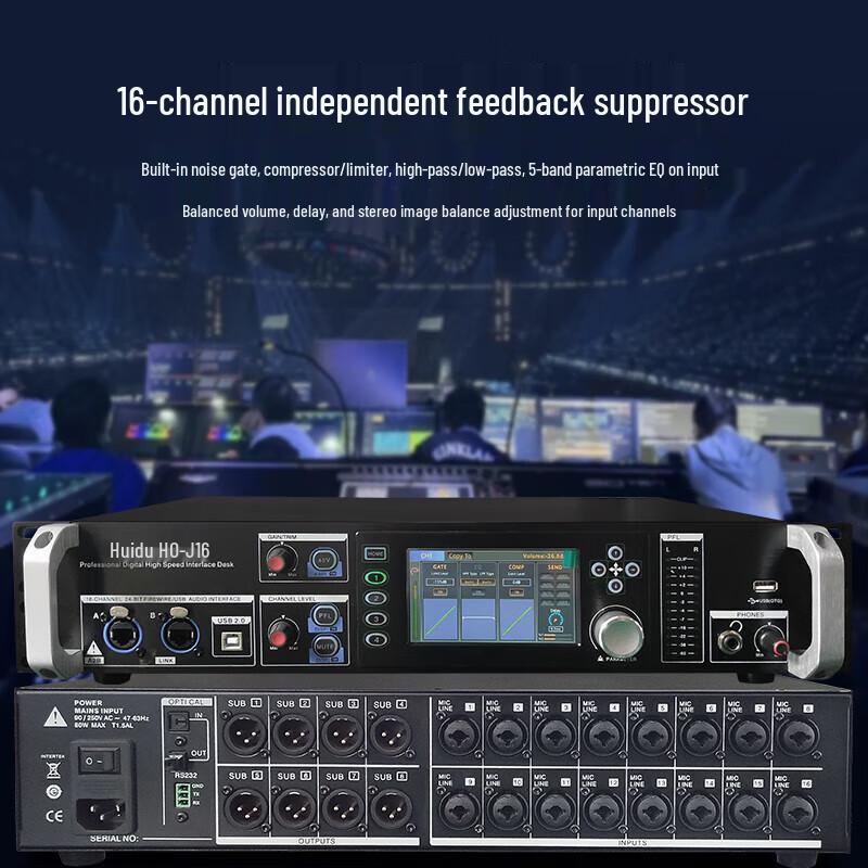 Huido Professional Rack-Mount Digital Mixer (CN version)