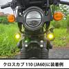 LED Fog Light (Auxiliary Light) Compatible with Honda Cross Cab 110 CC110 Cross Cub 110 JA45 JA60 (Yellow)
