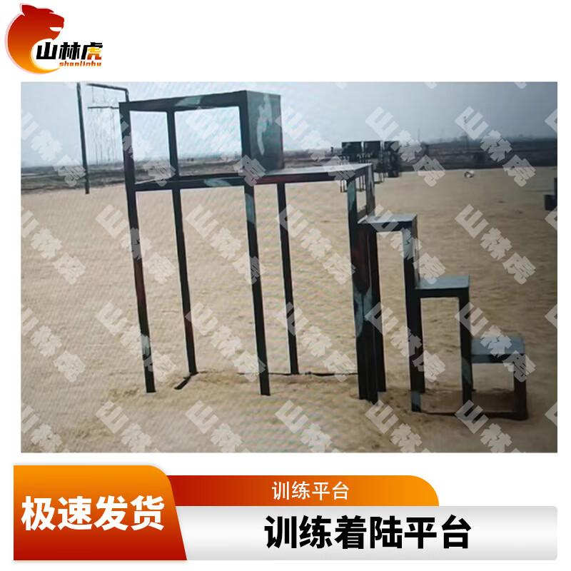 Shanlinhu Training Landing Platform