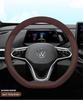 Ice Silk Steering Wheel Cover for Volkswagen Teramont/X (2017-2025)
