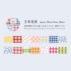 1pcs/1lot Decorative Adhesive Tapes Patchwork garden Decorative Scrapbooking DIY Paper Japanese Stickers
