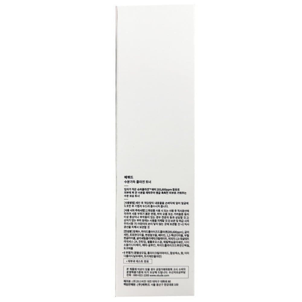 Etude Коллагеновый тоник, наполненный влагой, 200 мл x 2