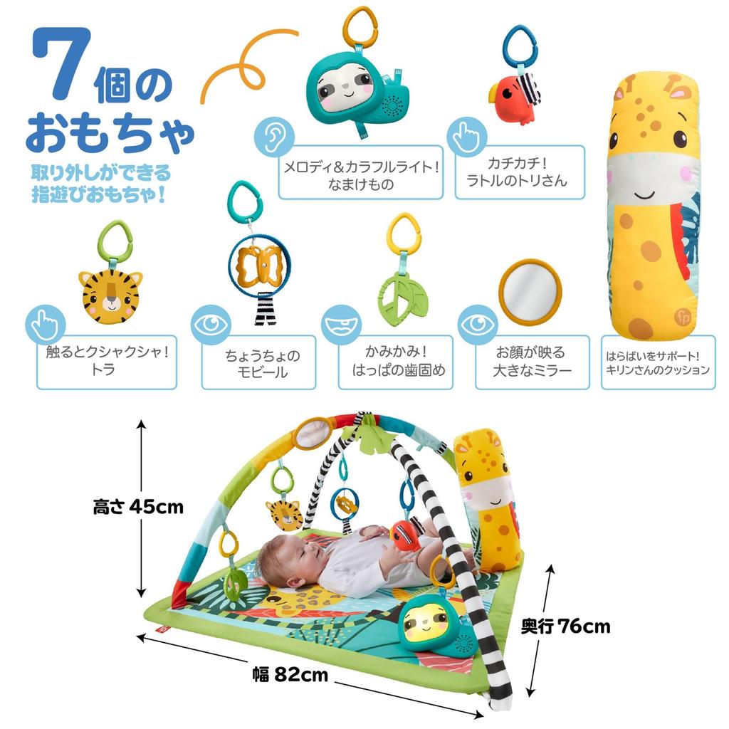 Игровой коврик Fisher-Price "Тропический лес" с животными [Рождение (0 месяцев) и выше] HJW08