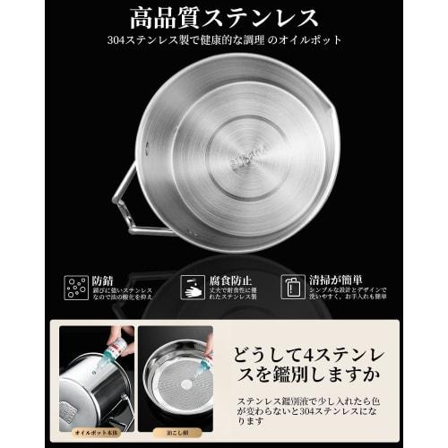 LEEKEY Oil Pot, 1.3L, Stainless Steel Oil Strainer, Filters Residue, Oil Filter, Deep Frying Oil Container, Tempura Oil Filter Cartridge, Oil Treatmen