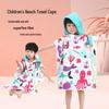 Children's Coral Fleece Hooded Bathrobe - Summer Baby Towel and Cloak for Swimming