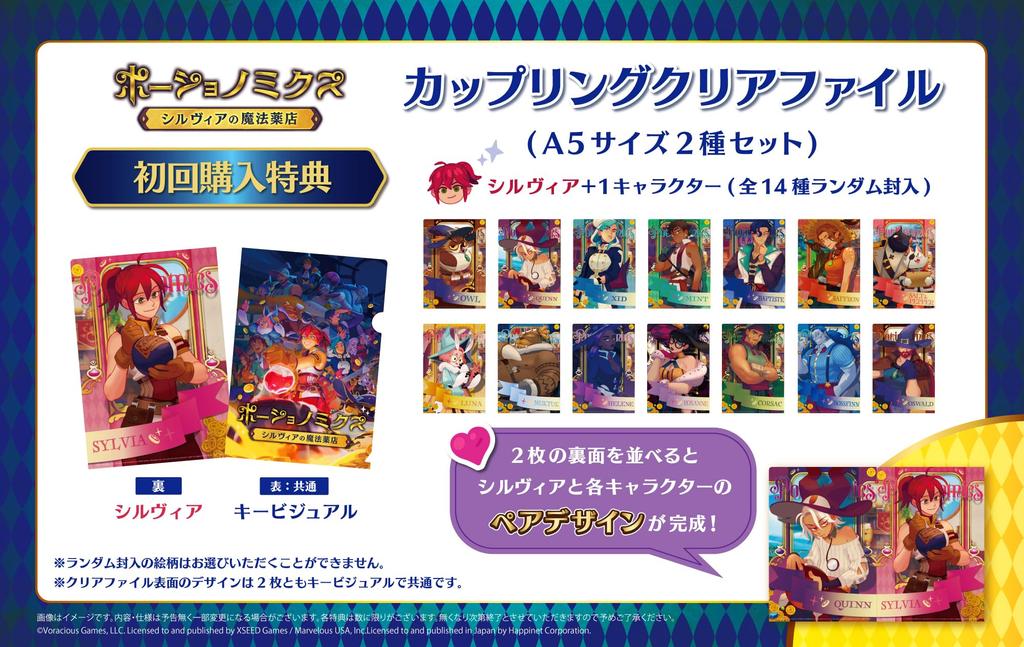 Potionomys Potion Shop PS5 Original Acrylic Keychain Included Sylvia's -