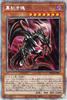 Yu-Gi-Oh! Card Crimson Soul (Prismatic Secret Rare) HISTORY ARCHIVE COLLECTION (HC01) | History Archive Collection Red-Eyes Soul
