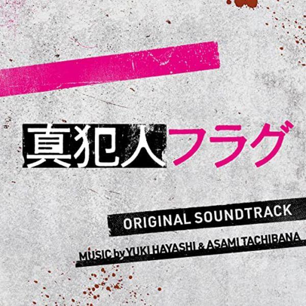 [CD] TV Drama Shinhannin Flag Original Sound Track / Yuuki Hayashi NEW
