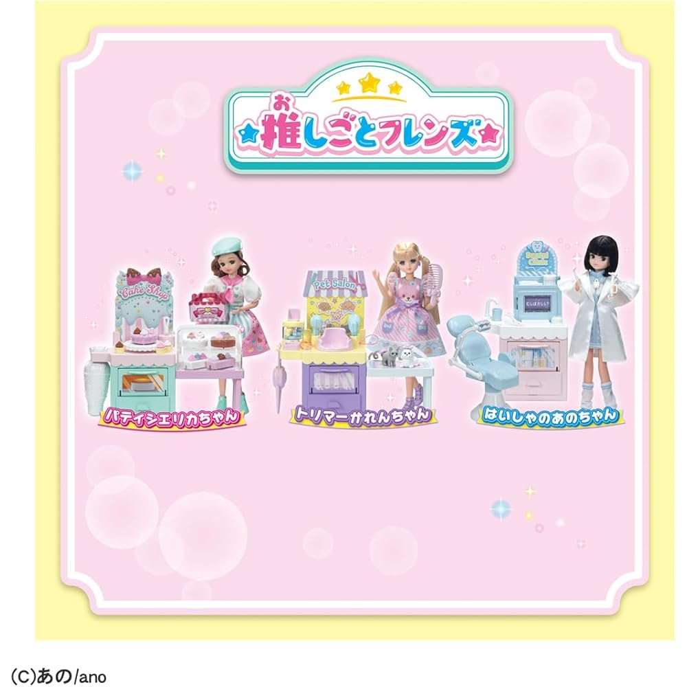 Takara Tomy Ликка-тян Кукла Триммер Карен Набор Одежды Игрушка для Детей от 3 Лет