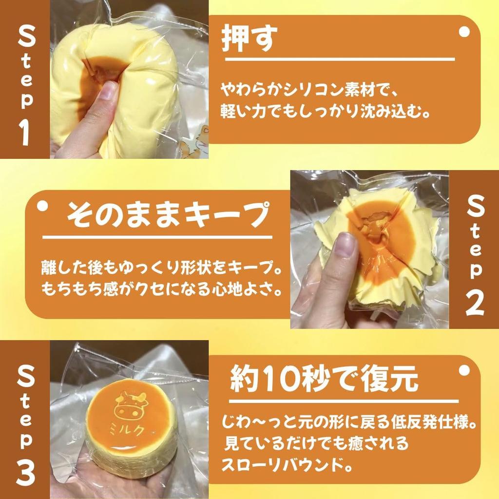 MiLifeStyle Squeeze Cake Water-Feel Soft Stress Relief Toy TPR Washable Stretchable Quiet Fidget Toy 8cm 200g Caramel Milk
