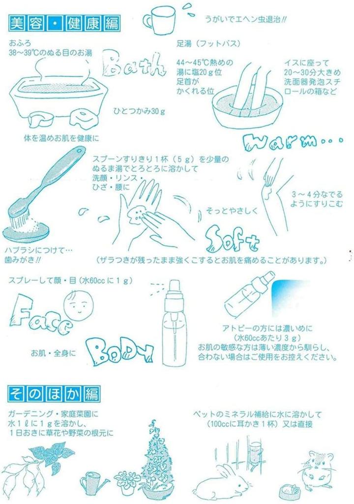 Keian Ushio x 3 шт. в наборе Натуральная глубоководная натуральная натуральная мировая норма гигиены и безопасности сертификация ISO9001 2,2 кг соли,