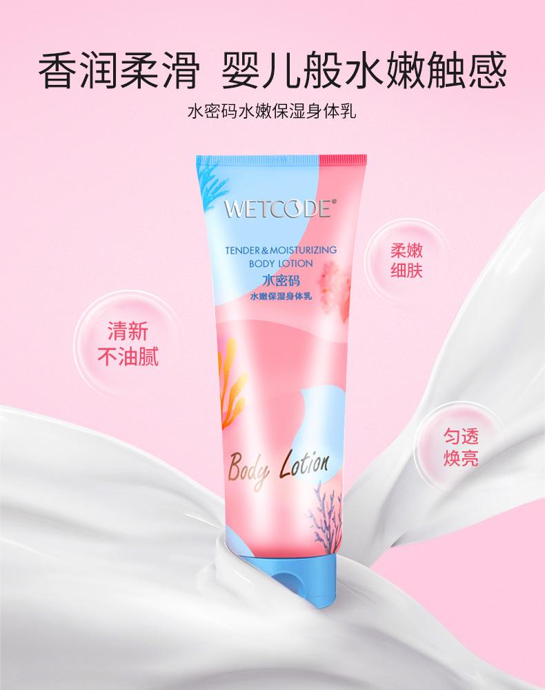 Water Password Moisturizing Body Lotion 200ml