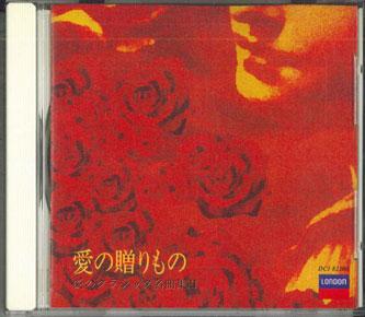 CD РАЗНЫЕ - Ai No Okurimono Ai No Classic Maste DCI82180 POLY DOR Япония Классика Б/У