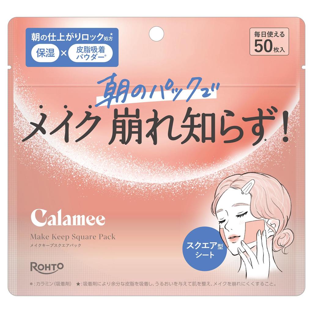Calamee Makeup Keep Square Pack Face Sebum 50 листов (Маска для лица, упаковка, контроль)